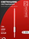 Светильник светодиодный ESTETIKA LUV-80B-40WH 15Вт 230В 4000K 1050Лм 800х50x25 белый IN HOME