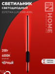 Светильник светодиодный ESTETIKA LUV-100B-40BL 20Вт 230В 4000K 1400Лм 1000х50x25 черный IN HOME