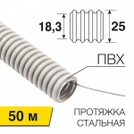 Труба гофрированная пластиковая поливинилхлорид (пвх) серый 25мм -40-60°C IP65 REXANT