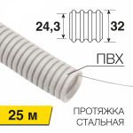 Труба гофрированная пластиковая поливинилхлорид (пвх) серый 32мм -40-60°C IP65 REXANT