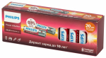 Элемент питания LR03 (ААА) алкалиновый Power 20шт Philips (20)