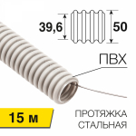 Труба гофрированная пластиковая поливинилхлорид (пвх) серый 50мм/39.6мм 0Н -40-60°C IP55 REXANT