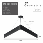 Светильник светодиодный Geometria ЭРА Delta SPO-152-B-40K-048 48Вт 4000К 3500Лм IP40 800*800*80 черный подвесной