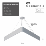 Светильник светодиодный Geometria ЭРА Delta SPO-152-W-40K-048 48Вт 4000К 3500Лм IP40 800*800*80 белый подвесной