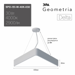 Светильник светодиодный Geometria ЭРА Igrek SPO-151-W-40K-030 30Вт 4000К 2900Лм IP40 600*600*80 белый подвесной