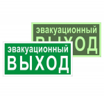 Знак эвакуационный E 36 "Указатель эвакуационного выхода" 150х300 мм, пластик с покрытием фотолюминесцентным EKF