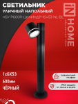 Светильник уличный напольный НБУ P600R-ЦИЛИНДР-1GX53-NL-BL с подсветкой 600мм черный IP54 IN HOME