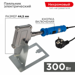 Паяльник с плоским нагревателем 220V/300Вт "Топор" REXANT (1/1/20)