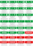 SKAT-24 ВХОД Световой оповещатель охранно-пожарный (табло)