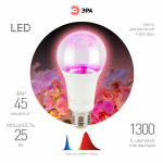 Фитолампа для растений светодиодная ЭРА FITO-25W-RB-E27 красно-синего спектра 25 Вт Е27