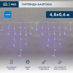 Гирлянда Айсикл (бахрома) светодиодный, 4,8 х 0,6 м, белый провод, 220В, диоды синие