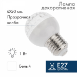 Лампа шар e27 9 LED  Ø50мм белая