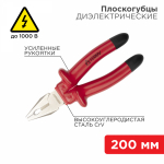 Плоскогубцы комбинированные REXANT 200 мм, диэлектрические до 1000 В