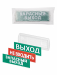 Оповещатель охранно-пожарный световой Топаз-220 (Выход, Запасный выход, Не входить) 220 В, IP52 TDM