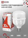 Лампа светодиод 30Вт дрл/дрв Е27 4000К 2700Лм HP-PRO IN HOME (1/50)
