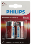 Элемент питания LR14 (С) алкалиновый Power бл. 2 Philips (2/24)