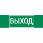 Пиктограмма "ВЫХОД" 310х90мм для аварийно-эвакуационного светильника Basic IP65