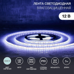 Лента светодиод SMD 2835 9,6Вт 120LED 12В 6500К бел IP65 8мм 5м Neon-Night (1/1/50)
