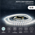Лента светодиод SMD 5050 14,4Вт 60LED 12В 6500К бел IP23 10мм 5м Neon-Night (1/1/50) Neon-Night (1/1/50)