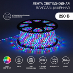 LED лента 220В, 13х8 мм, IP65, SMD 5050, 60 LED/m RGB Neon-Night (100/100/100)