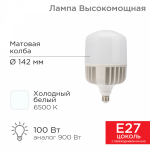 Лампа светодиод 100Вт дрл/дрв Е27/Е40 6500К 9500Лм HP REXANT (1/1/8)