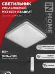Светильник светодиодный COMFORT MYSTERY КВАДРАТ 55W 230В 3000-6500K 4400Лм 430x65мм с пультом ДУ IN HOME Снят