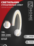 Светильник светодиод 15Вт 3000-6500К 1200Лм белый ELEGANT ORBIT IN HOME (1/10)