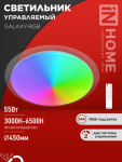 Светильник светодиод 55Вт 230В 3000-6500K 4400Лм 450x70мм с пультом ДУ COMFORT GALAXY-RGB IN HOME (1/3) Снят