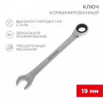 Ключ комбинированный трещоточный REXANT 19 мм, CrV, зеркальный хром