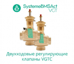 Клапан регулирующий 2-ход резьб, PN16 DN50 40м³/ч -10…+95°С