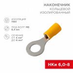 Наконечник кольцевой НКИ 6-8 желтый 4-6мм REXANT (100/100/7200)