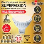 Лампа Navigator 80 552 NLL-MR16-6-230-4K-GU5.3-FR-SV