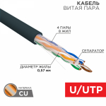 U/UTP 4PR 23AWG CAT6 CCA информационный OUTDOOR SOLID черный (0,57мм медь) 305м REXANT