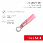 Наконечник кольцевой НКИ-т 1,5-4,3 красный 0,5-1,5мм REXANT (100/100/12000)
