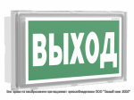 Световой указатель BS-VOLNA-73 S1-INEX I2