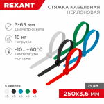 Хомут нейлоновый цветн КСС 3,6х250 мм (25 шт/упак) REXANT (1/10/500)