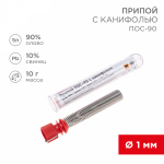 Припой с канифолью ПОС-90 10гр d1мм (олово 90%, свинец 10%) колба REXANT (1/20/20)