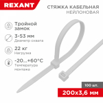 Хомут нейлоновый бел КСС 3,6х200 мм (100 шт/упак) "Тройной замок" REXANT (1/10/10)