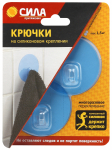 СИЛА Крючки на силикон. крепл. 6.8 O, ПОЛУПРОЗРАЧН. ГОЛУБОЙ, до 1,5 кг, 2 шт. [SH68-R2BTR-24] (24/28