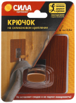 СИЛА Крючок металл. на силикон. крепл. 10х10, ВЕНГЕ, до 2,5 кг, СПЕЦ [SSH10-S1WN-12] (12/144/1728)