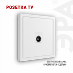 Розетка ЭРА Galaxy 15-3101-01 TV одиночная IP20 белый