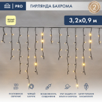 Гирлянда «Айсикл» («Бахрома») светодиодная 3,2х0,9 м, 120 LED, черный провод каучук, теплое белое свечение NEON-NIGHT