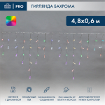 Гирлянда Айсикл (бахрома) 4,8х0,6м, прозрачный провод, 230 В, диоды RGB, Neon-Night