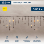 Гирлянда Айсикл (бахрома) светодиодный, 4,0 х 0,6 м, с эффектом мерцания, черный провод "КАУЧУК", 230 В, диоды желтые, NEON-NIGHT