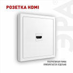 Розетка ЭРА Galaxy 15-3114-01 HDMI IP20 белый Розетка ЭРА Galaxy 15-3114-01 HDMI IP20 белый