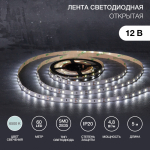 Лента светодиодная 5 м 12 В 2835 6500 К IP23 60 LED/м для БП с клеммами LAMPER