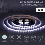 Лента светодиодная 5 м 12 В 2835 6500 К IP65 60 LED/м для БП с клеммами LAMPER