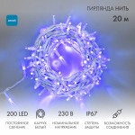 Гирлянда модульная  "Дюраплей LED"  20м  200 LED  белый каучук Синий