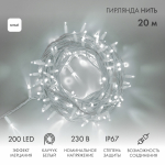 Гирлянда модульная "Дюраплей LED" 20м 200 LED белый каучук , мерцающий "Flashing" (каждый 5-й диод), Белая IP67 Neon-Night (1/1/1)