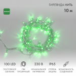 Гирлянда Нить 10м, постоянное свечение, прозрачный ПВХ, 230В, цвет: Зелёный